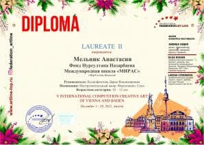 V INTERNATIONAL COMPETITION CREATIVE ART OF VIENNA AND BADEN