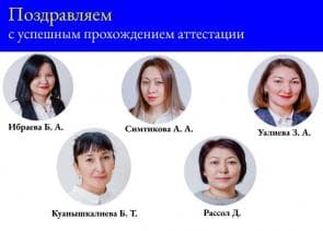 Congratulations to our teachers